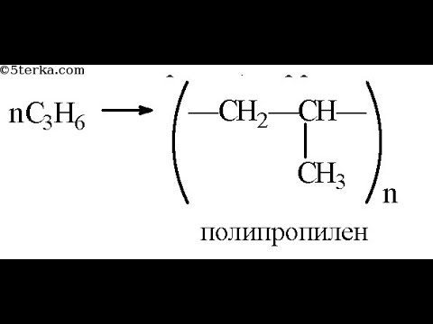 Пропилен получают реакцией. Химическая формула полимера у полипропилена. Полипропилен химическая формула. Полипропилен структурная формула. Формула структурного звена полипропилена.