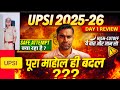UPSI Cut Off 2025 🔥 | Safe Score Kitna?😱UR/OBC/SC/ST Male vs Female Final Analysis |Selection Pakka?