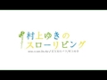 「百万本のバラ」村上ゆき 2011 11 20 On Air