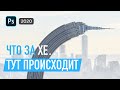 Как деформировать объект в фотошопе 💚Очень крутой и простой способ