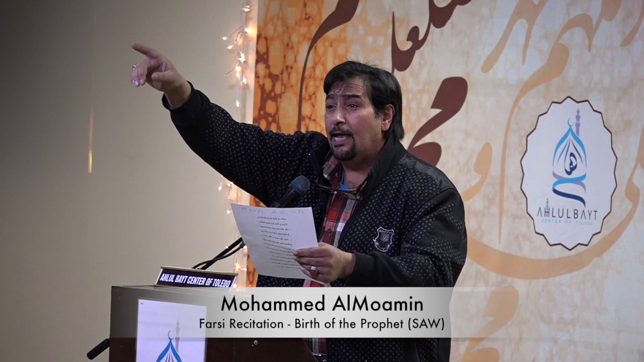 ⁣Mohammed AlMoamin - Farsi Recitation Birth of the Holy Prophet (SAW)