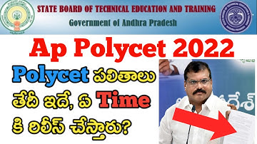 Ap polycet results date confirmed||Ap polycet results 2022||When did results will be released