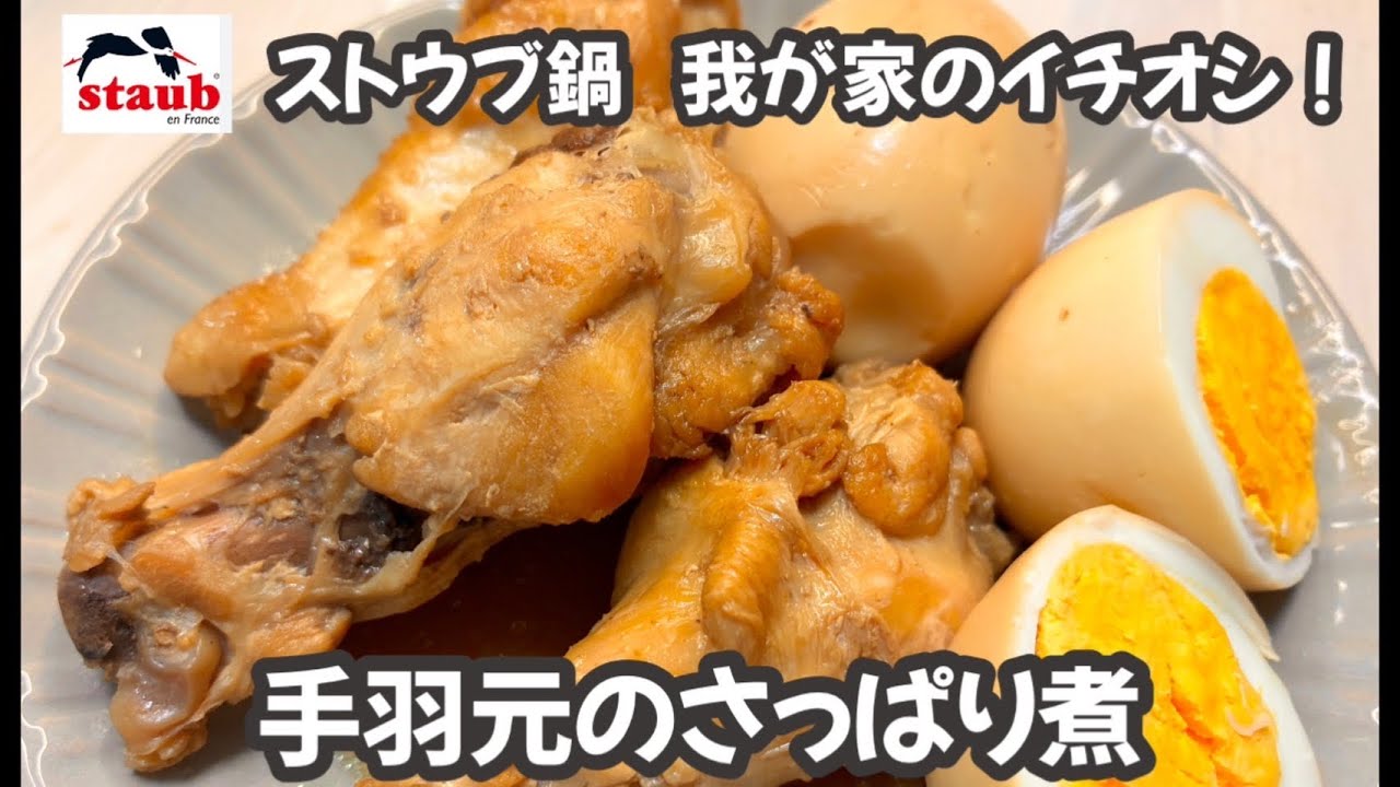 保存版】ストウブを徹底解説！観る価値あり！ストウブ鍋を使う前に知っ