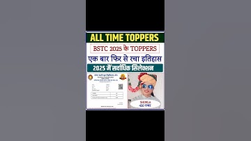 Bstc Cut Off 2025 | Bstc 2025 Cut Off | BSTC Safe Score 2025 | Bstc 2025 Expected Cut Off