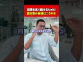 起業を長く続けるために 固定費の削減はこうやれ