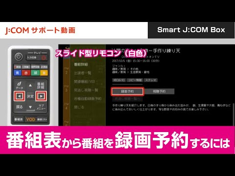 Jcom 番組 表