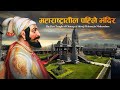 The First Temple of Chatrapati Shivaji Maharaj in Maharashtra | Bhiwandi-Maradepada