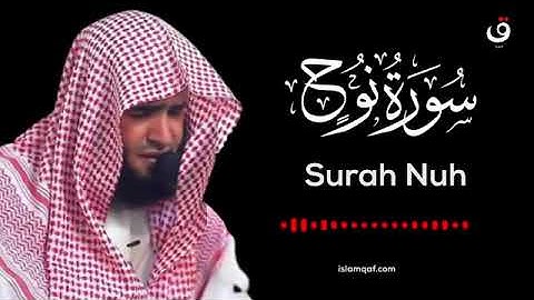 Salman Al Utaybi surah Nuh | سلمان العتيبي سورة نوح