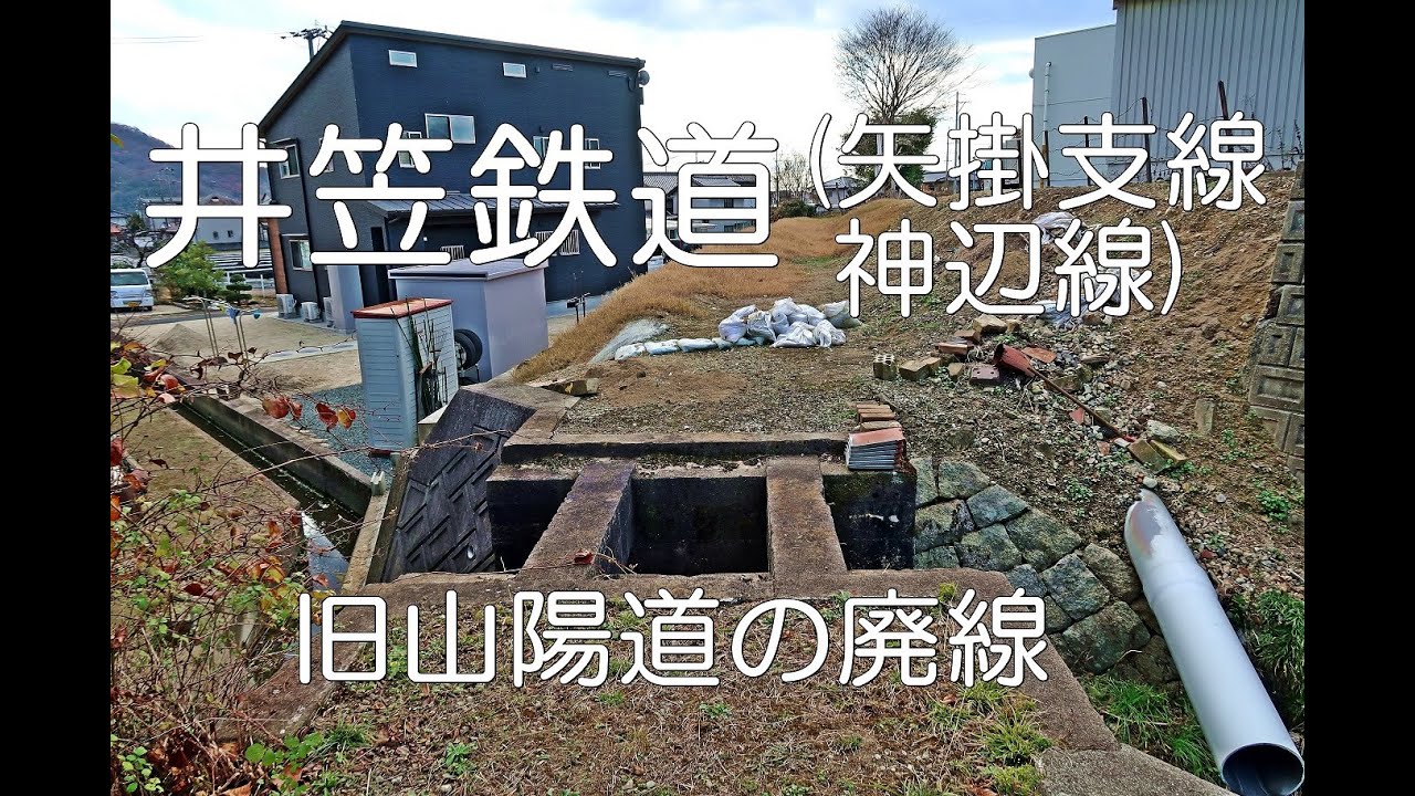 井笠本線 神辺支線 矢掛支線 列車運行図表 2種 (昭和41・42年）