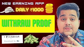 2022 New Money Earning App || Earn Daily ₹1,000 Paytm Cash Without Investment || Techly Earn screenshot 4