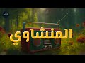 التلاوة الأسطورية التي يبحث عنها الكثير _ بدون مؤثرات للشيخ #المنشاوي Muhammad Siddiq Al Minshawi