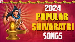 Lord Shiva Songs JUKEBOX | Shivratri Back To Back Songs | Bhakti Songs | Amulya Audios And Videos