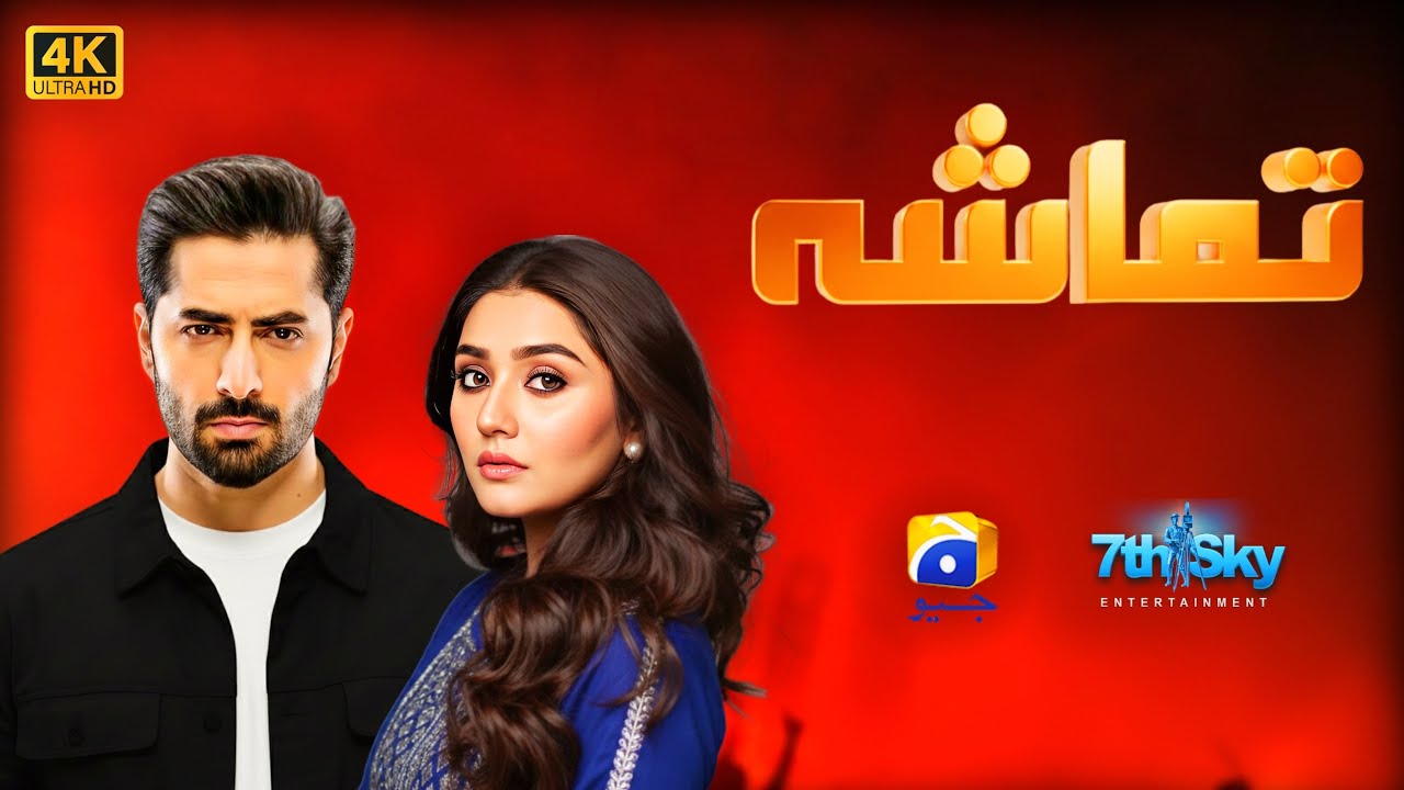 Timarucha Serial TMASHA | TEASER 1| Durefishan , Danish Taimoor | New Drama - YouTube