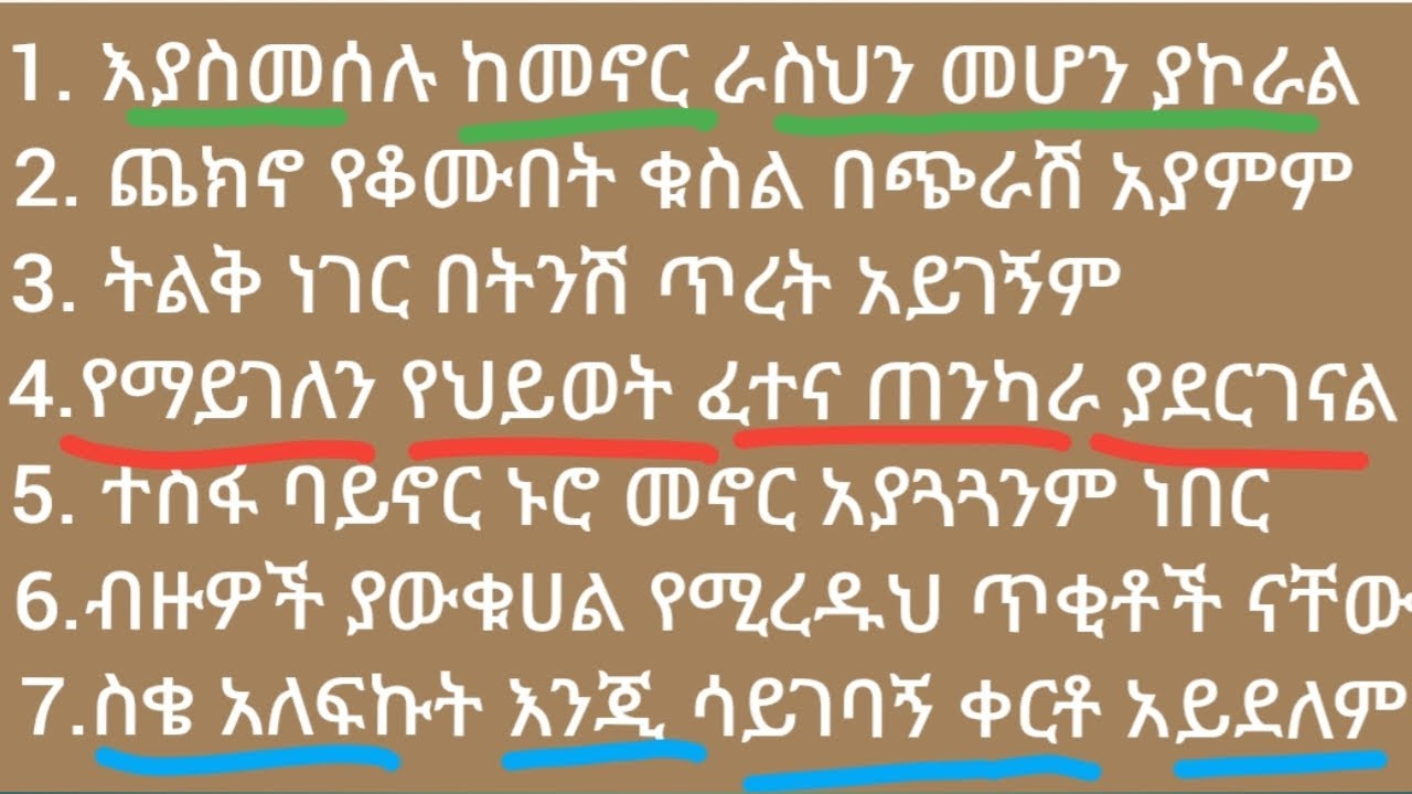 አስተማሪ አረፍተ ነገሮችና አባባሎችን የማንበብ እና የመመስረት ጥበብ 