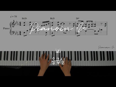 Emergency Room(응급실) (쾌걸춘향 OST) - izi