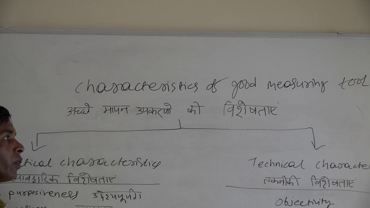 Characteristics of good measuring tool