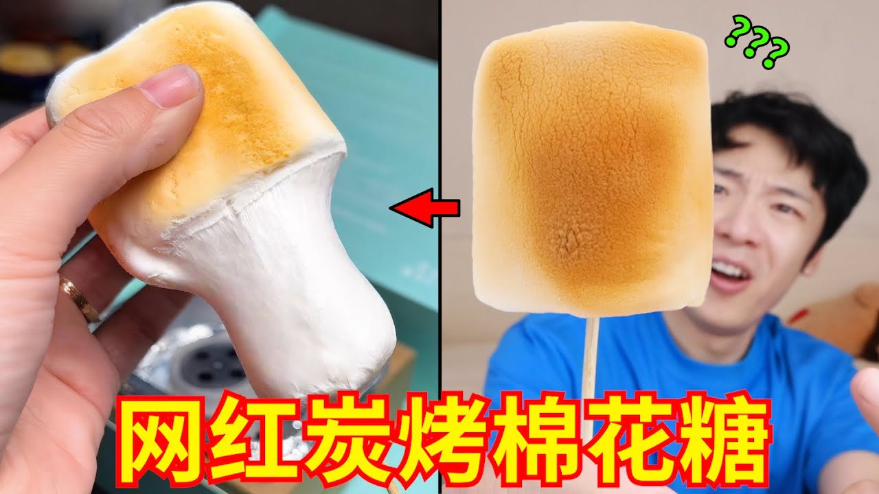 建议严查这批网红零食（7）夯爆了，这一口会很疯狂！