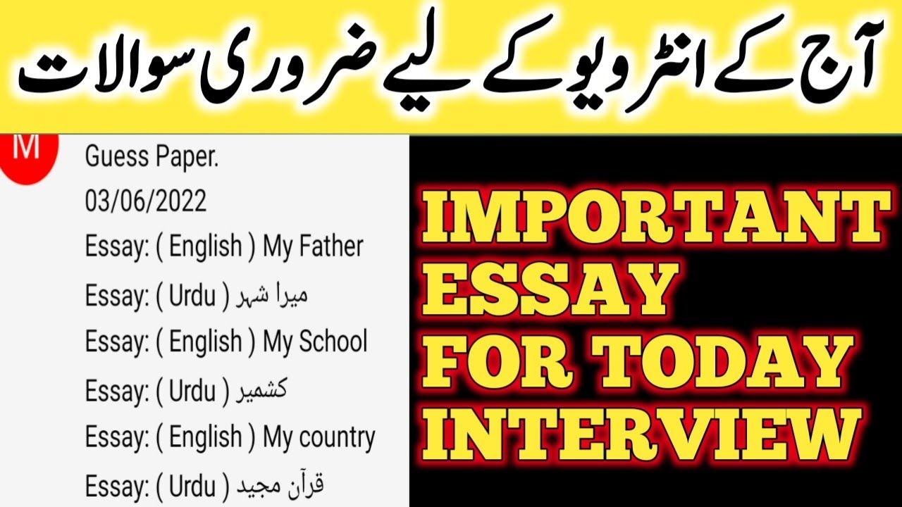 GUESS PAPER FOR TODAY INTERVIEW SPD-480 SindhPolice 