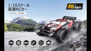 DEERC ラジコンカー 子供 オフロード 4wd 1/10 大型 48 km/h 四輪駆動 操作時間40分 DIY可能の車シェル 2.4GHz バッテリー2個 日本国内認証済み 9206E