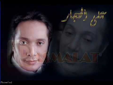 علي الحجار مجروح
