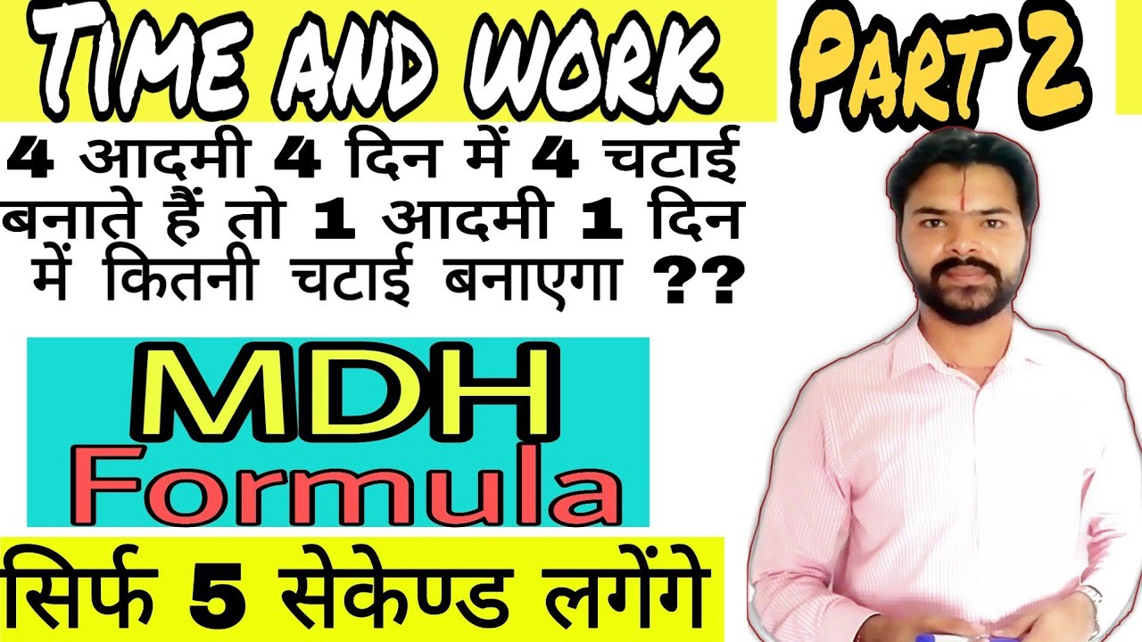 MDH formula/time & work part 2/Rahul sir /R s vision academy - YouTube