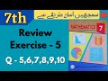 Class 7 Math Review Exercise 5 Q 5 6 7 8 9 10 NEW BOOK Class 7 Math Review Exercise 5 New Book Class 7 Math Review Exercise 5 Q 5 6 7 8 9 10 NEW BOOK Class 7 Math Review Exercise 5 New Book
