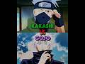 Kakashi vs Gojo