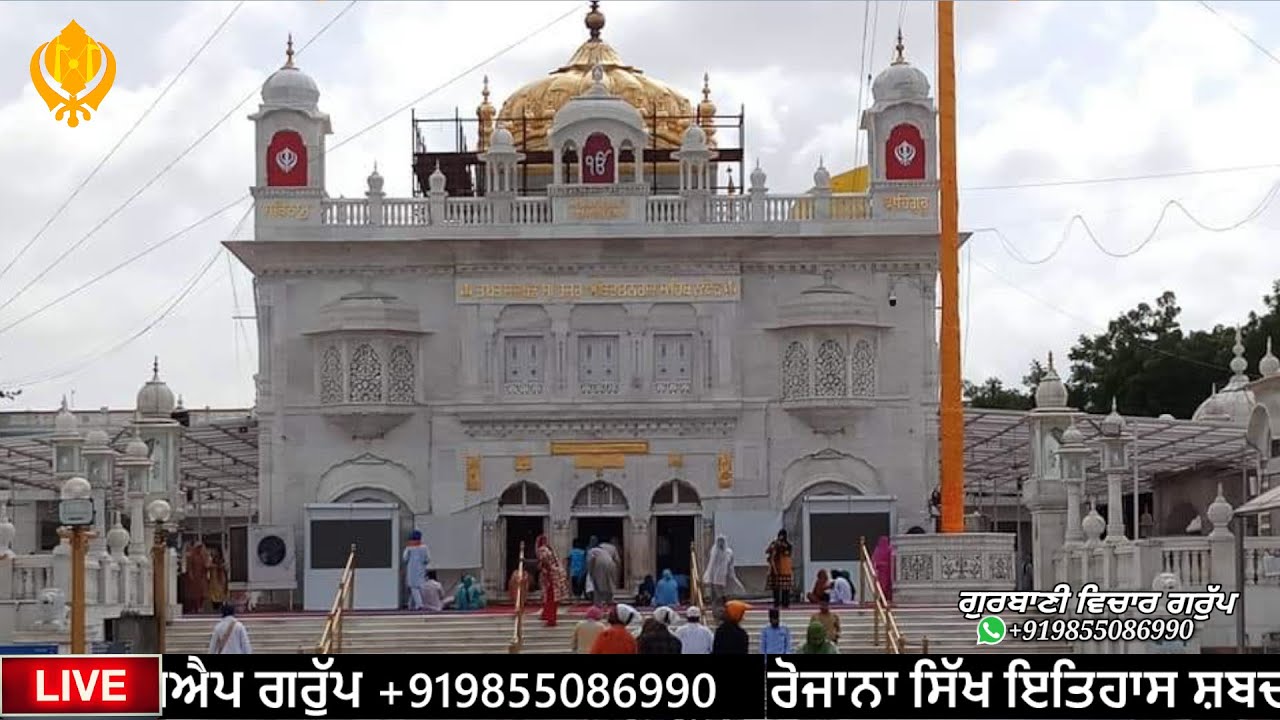 Live Morning Takht Hazur Sahib Nanded Share kro ji SubScribe 
