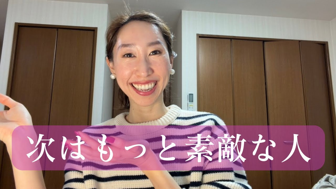 【失恋は“次の出会い”の準備】恋愛で成長すると、引き寄せる人が変わる💘Day110