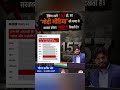 Statement by Congress politician #news #newsupdate #politics #politicalnews #congress