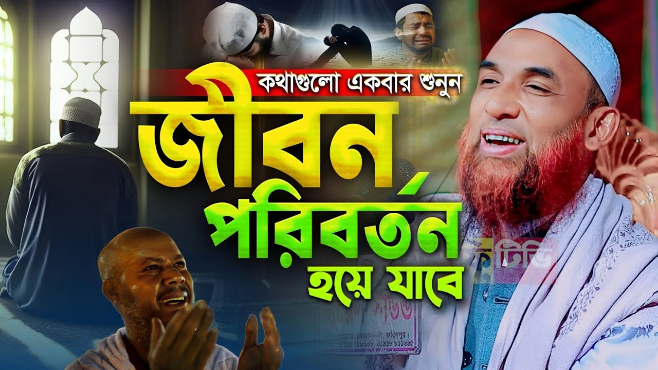 মাওলানা নাসির উদ্দিন যুক্তিবাদী গোপালগঞ্জ নতুন ওয়াজ ২০২৫ | maulana nasir uddin juktibadi new waz