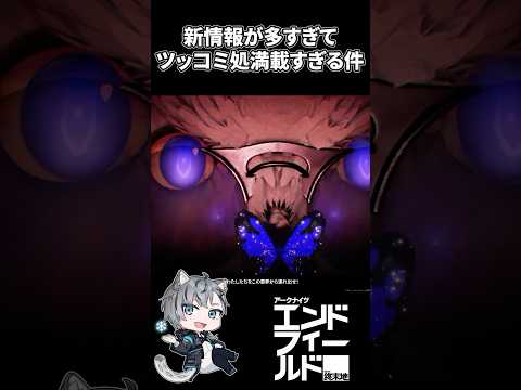 新オペレーター「ティフォロス」爆誕！そしてアンドレイやばそう【エンドフィールド】