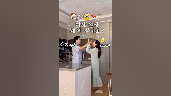🏠이사 정리 왜 안 끝나요?🥹VLOG❤️ #shorts #부부