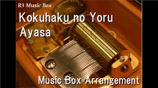 Kokuhaku no Yoru/Ayasa [Music Box]