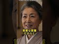 【実話】「醤油の匂いが汚い!」と親家を侮辱した結果…年商200億の企業会長だと判明して顔青ざめる義母 #スカッとする話 #ドラマ #家族 #コント #嫁姑 #ショートドラマ #スカッと #www