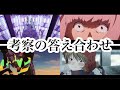 ※ネタバレ有り。未視聴厳禁。今までのシンエヴァの考察の答え合わせ。