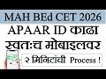 How to Get APAAR ID on Mobile | Step-by-Step | CET 2026 Mandatory