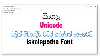 Sinhala Tamil Unicode Type Tricks
