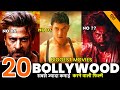 20 highest grossing bollywood movies of all time  hindi       