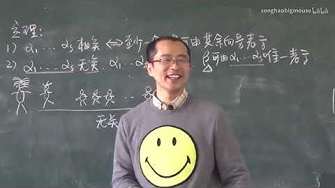 3.2 线性相关和线性无关丨Linear correlation & Linear independence