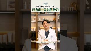 1년이면 사라져야 하는 필러가 무려 5년동안 이마에 있었다?!