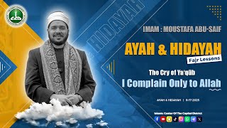After Fajr Khatera | I Complain Only to Allah | Imam Moustafa Abu Saif