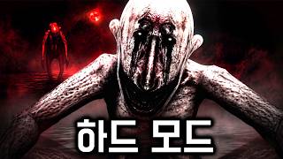 웃으며 죽을때 까지 따라오는 "미스터 화이트" 하드 모드..