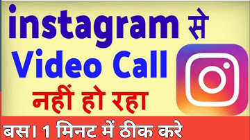 Fix Instagram Video Call Failed Problem Solved || Instagram Video Call Not Connecting Problem 2022
