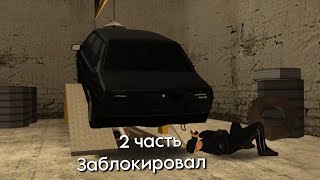Восстановление 21099 2 часть. (mamedov mta.)