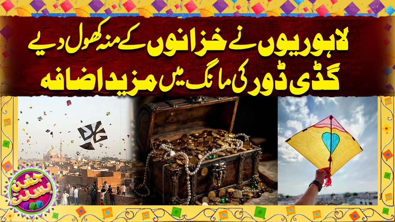 Lahore Goes All Out for Basant! Excitement in Lahore | Gudi Door Prices Climb as Basant Begins