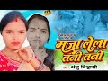 Bhojpuri song       maja lela tani tani anshu vishshi new song 2024