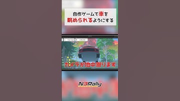 車を地中から眺めてしまうローアングラーバグ【自作ゲーム】 #unity3d #unity #ゲーム制作 #n3rally