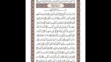 سورة البروج - خالد المهنا
