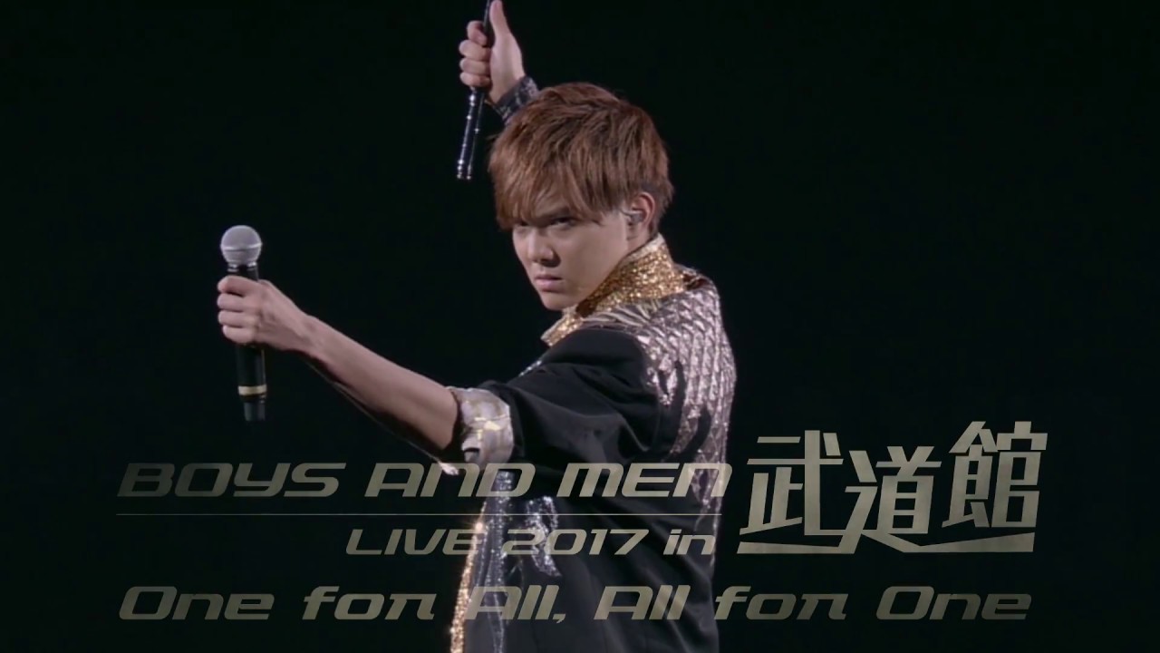 BOYS AND MEN 「BOYS AND MEN LIVE 2017 in 武道館 ～One for